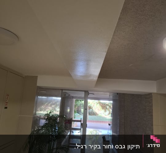 תקרת גבס חלקה עם טקסטורה בצד ימין